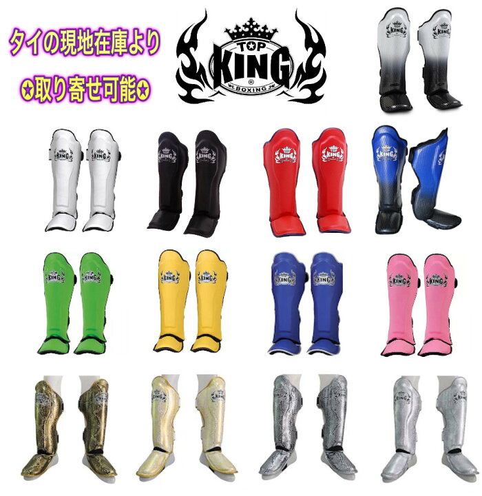 楽天市場】【送料無料】TOP KING トップキング レッグガード 