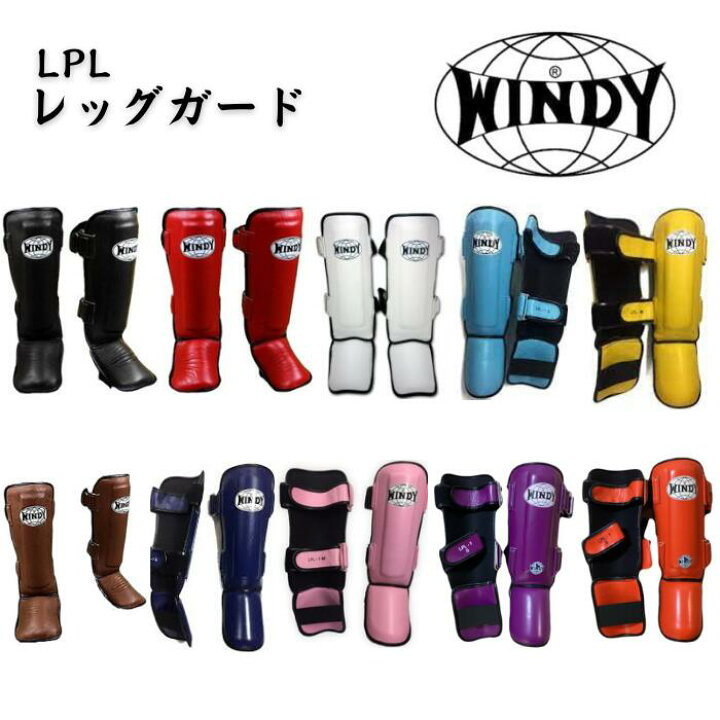 楽天市場】【送料無料】WINDY ウィンディ レッグガード シンガード 