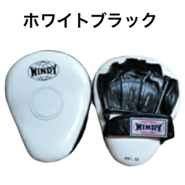 楽天市場】【PP10】 ウィンディ パンチングミット カーブミット WINDY 