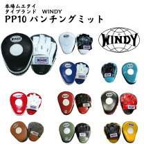 楽天市場】windy パンチングミットの通販