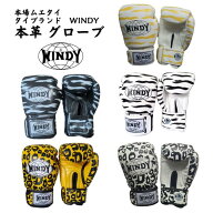 【NEWデザイン】【送料無料】Windy ウィンディー ボクシンググローブ 8 10 12 14 16 オンス トレーニング…
