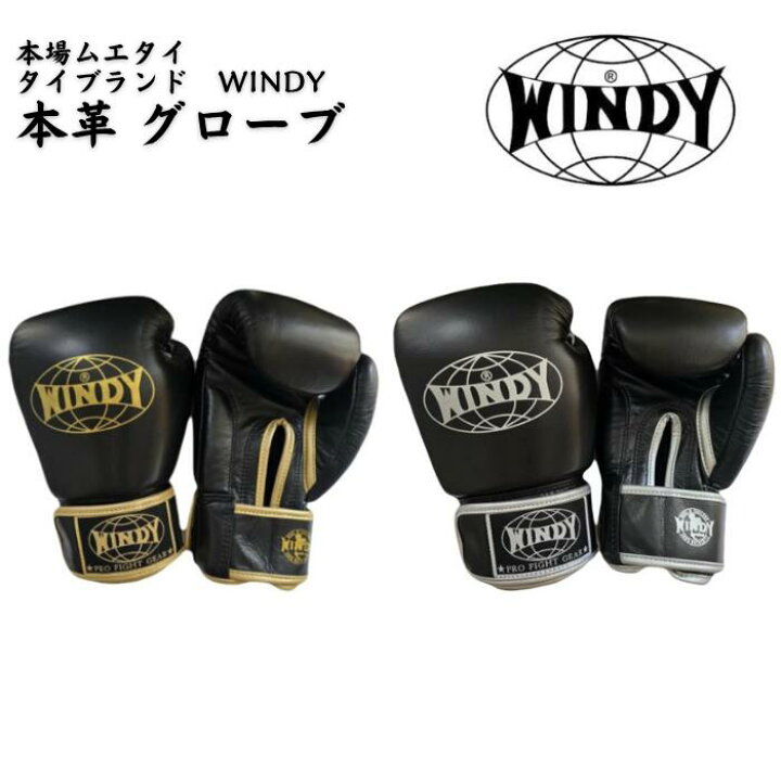 楽天市場】【2026 NEW COLOUR】【送料無料】Windy ウィンディー 