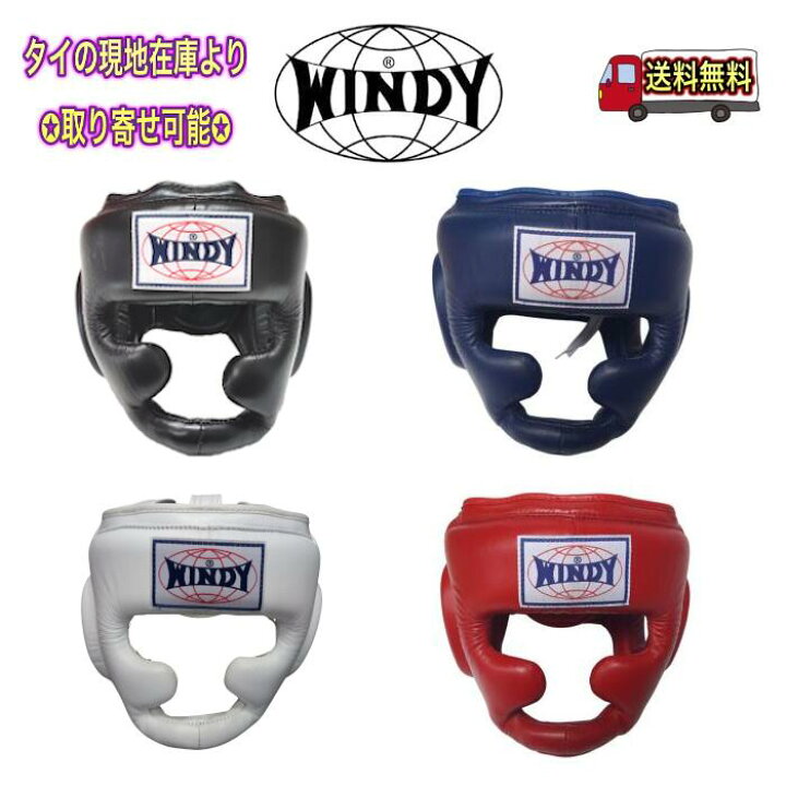 楽天市場】【HP2】 ウィンディ ヘッドギア headgear ボクシング WINDY 