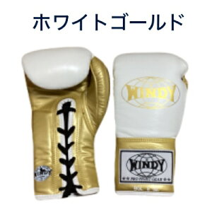 ボクシンググローブ windy 8」の人気商品一覧・価格比較 - 価格.com
