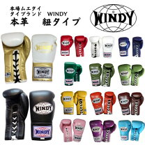 楽天市場】グローブ 8oz windy ひもの通販