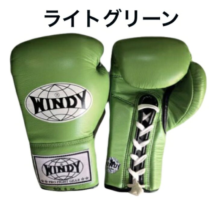 楽天市場】ひも式 ボクシンググローブ Windy ウィンディー ロープ 