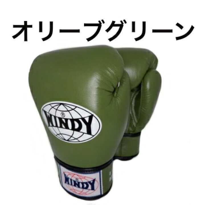 楽天市場】【送料無料】Windy ウィンディー ボクシンググローブ 8 10 