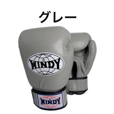 楽天市場】【送料無料】Windy ウィンディー ボクシング グローブ 14 16