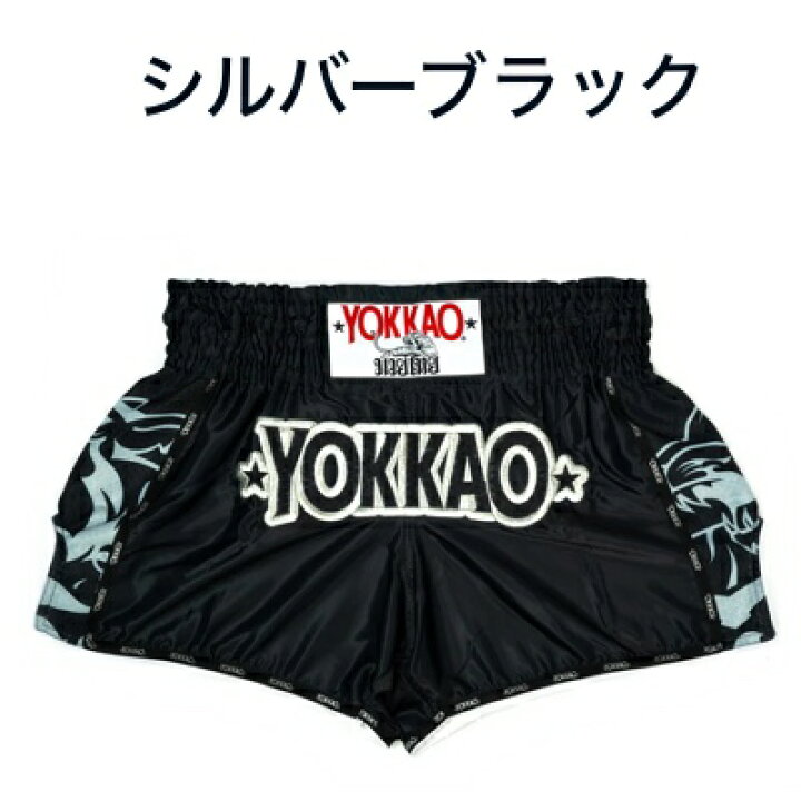 楽天市場】YOKKAO ヨッカオ キックパンツ ショーツ【part 1 