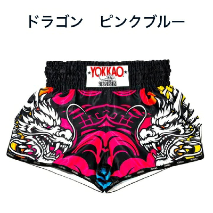楽天市場】YOKKAO ヨッカオ キックパンツ ショーツ【part 2 