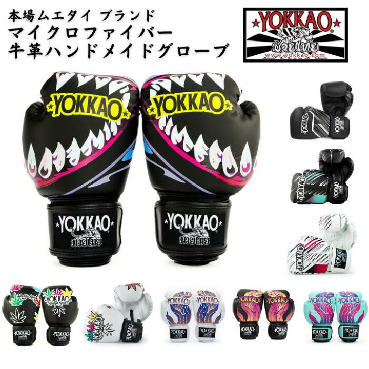 楽天市場】YOKKAO ヨッカオ ボクシング グローブ マイクロファイバー 