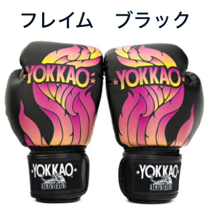 楽天市場】YOKKAO ヨッカオ ボクシング グローブ マイクロファイバー 