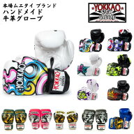 YOKKAO ヨッカオ ボクシング グローブ 【デザイン】 本革製 本場タイ産 トレーニング 格闘技 ムエタイ キ…