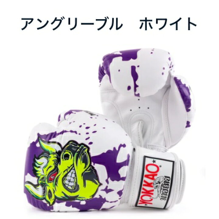 楽天市場】YOKKAO ヨッカオ ボクシング グローブ 【デザイン】 本革製 
