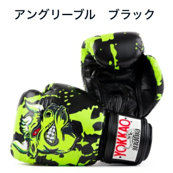 楽天市場】YOKKAO ヨッカオ ボクシング グローブ 【デザイン】 本革製 