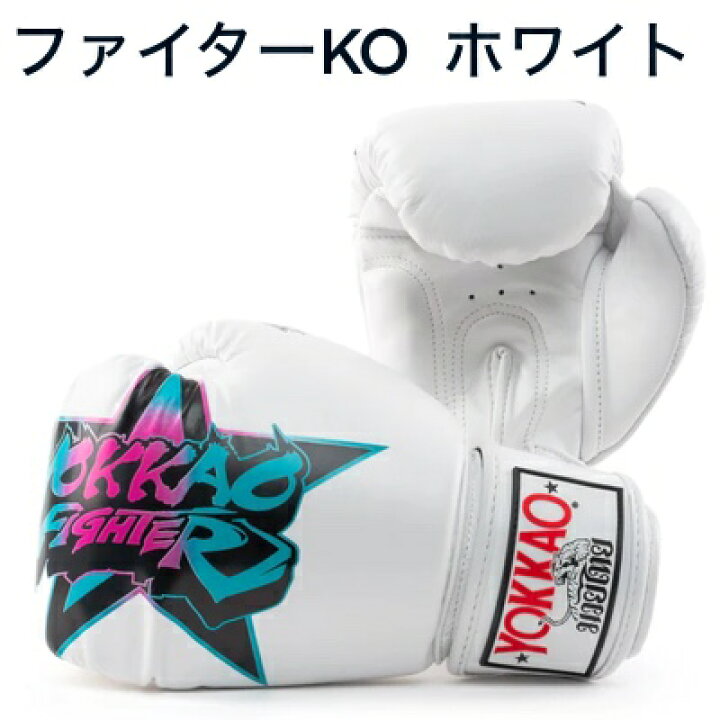 楽天市場】YOKKAO ヨッカオ ボクシング グローブ 【デザイン】 本革製 