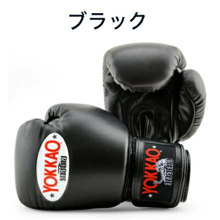 楽天市場】YOKKAO ヨッカオ ボクシング グローブ シングルカラー 本革 
