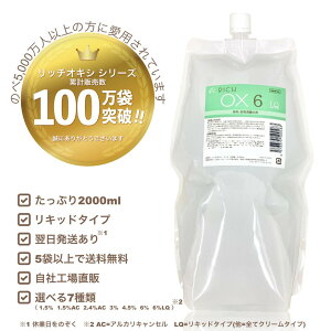 �y���b�`�I�L�V 6%LQ�z������肨�������i/2000ml/���э�/���L�b�h�^�C�v/���e ���e �T��������/�Ɩ��p �I�L�V�s5�܈ȏ� ��������,���ЍH�꒼��,���i�� �ቿ�i�t��12�܂܂ŏ��񉿊i�K��(���b�`