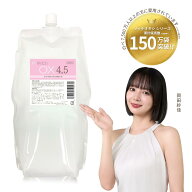 【リッチオキシ 4.5%】初回限定お試し価格/2000g/染毛剤/クリームタイプ/美容 理容 サロン向け/業務用 オ…