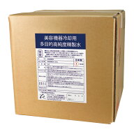 格安！20L高純度精製水（純国産）期間限定キャンペーン税込2,508円 送料無料 コック付 多目的用 美容機器…
