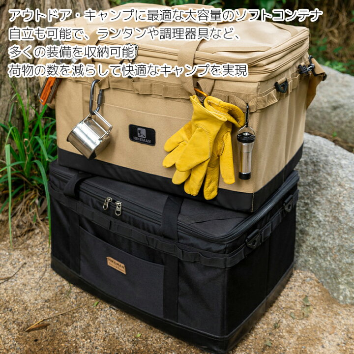 楽天市場】ソフトコンテナ 約73L 大容量 キャンプ収納ボックス 