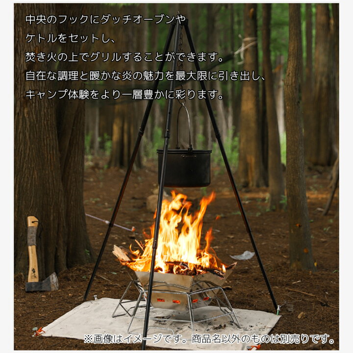 楽天市場】＼店内全品5％OFF/ トライポッド キャンプ 焚き火 三脚 5段 
