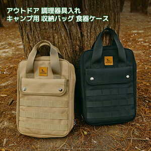 調理器具入れ アウトドア 調理器具ケース クッキングツールボックス 食器ケース 収納 キャンプ ランチボックス バーベキュー キャンプ キッチンツールボックス コンテナ ペグバック ペグケ