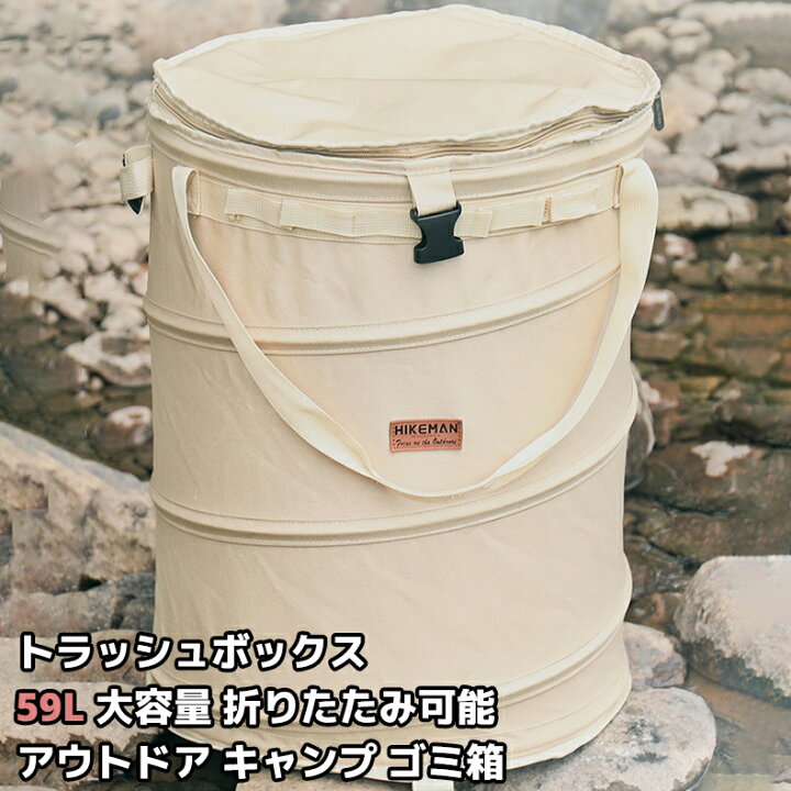 楽天市場】アウトドア トラッシュボックス 折りたたみ ゴミ箱 