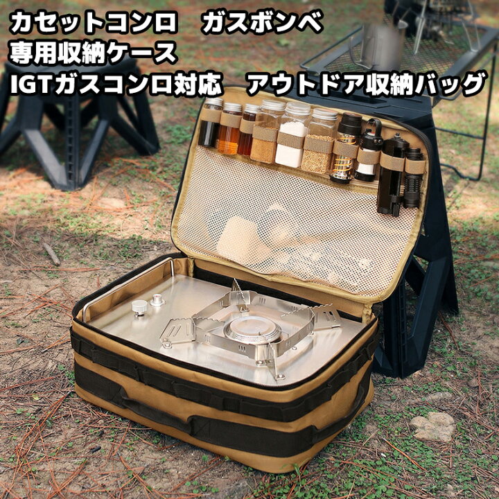 楽天市場】＼店内全品5％OFF/ カセットコンロケース カセットボンベ 