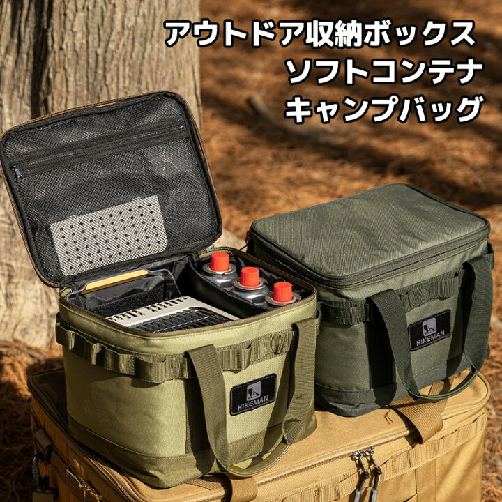 楽天市場】ソフトコンテナ 大容量 キャンプ収納ボックス 10L コンテナ 