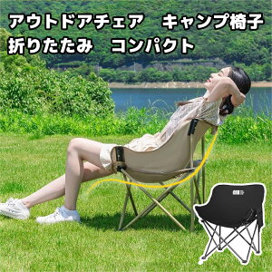 アウトドアチェア ローチェア キャンプ椅子 折りたたみ コンパクト ハイバックチェア ポータブル ハンモック 軽量 収納バッグ付属 リクライニング ハイバック ロータイプ バーベキュー ソ