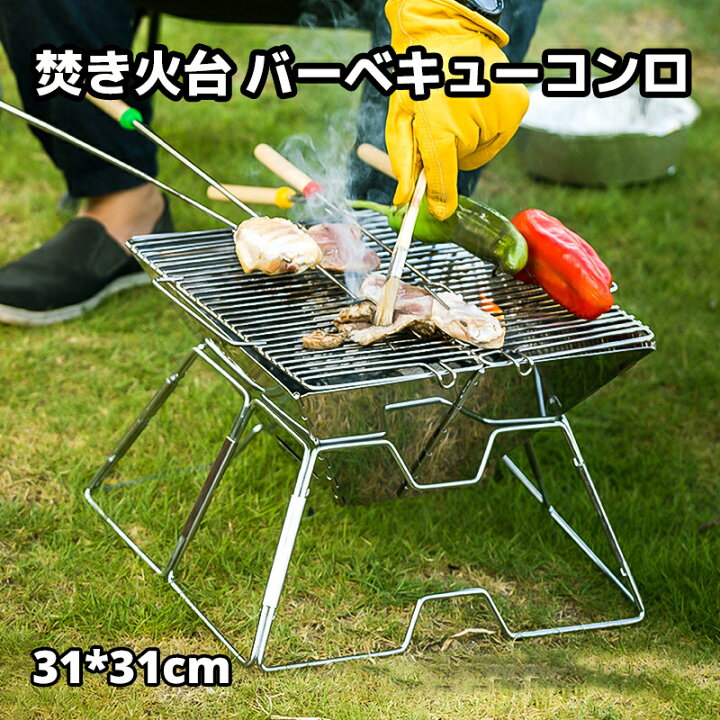 楽天市場】＼店内全品5％OFF/ 焚き火台 バーベキューコンロ 軽量 