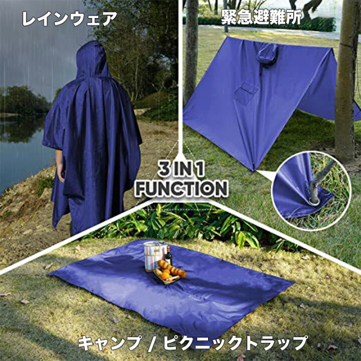 楽天市場】＼店内全品5％OFF/ ポンチョ グランドシート タープ 3WAY 