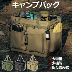＼SS価格＋P10/ ソフトコンテナ 折り畳み式 キャンプ コンテナバッグ 大容量 薪バッグ キャンプバック キャンプ収納ボックス 収納かご コンテナボックス ツールボックス アウトドア バッグ キャンプギア ギアケース 収納バッグ キャンプ用品 収納ケース 収納袋