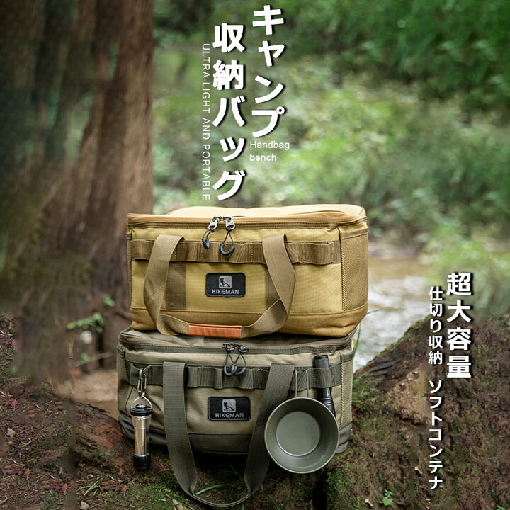 楽天市場】☆楽天2位受賞☆ ソフトコンテナ 大容量 キャンプ収納 