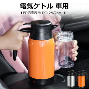  dCPg ԗp dC|bg LEDx\ ԗpPg gbNp|bg J[Pg 12V J[|bg 24V ԍړ ^ 1L ~A h ЊQ΍ hЃObY 