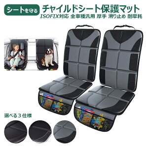  `ChV[g 1PCS ی}bg `ChV[gی}bg h~ یV[g ԗp q WjAV[g ی ISOFIXΉ  V[gJo[ ȃJo[ ݖh~ Jo[ ISOFIX V