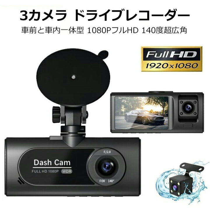 楽天市場】＼店内全品8％OFF/ 送料無料 ドライブレコーダー 小型 
