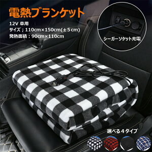 Iׂ4ށ [d dMuPbg  ԗp 唻 110x150CM @Ή VK[\Pbg g 12V jp dCѕz dM q[^[ uPbg |` R[hX Ђ|