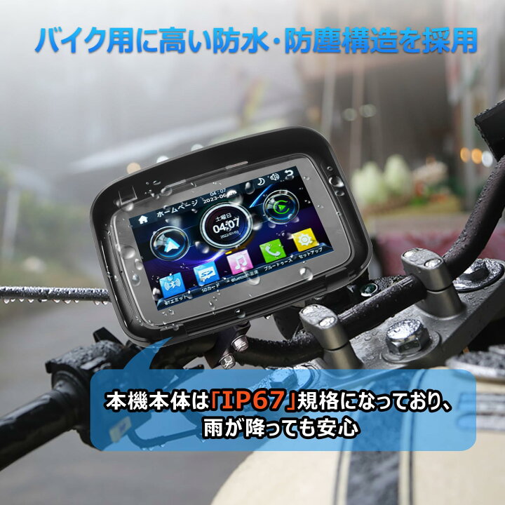 楽天市場】＼店内全品8％OFF/ 送料無料 5インチ バイク用 防水 