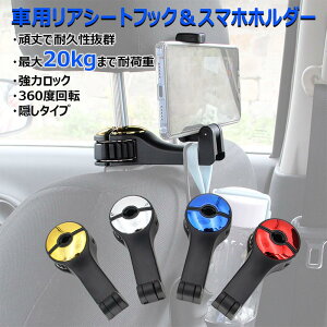 Iׂ4J[ ԗp AV[gtbN 2 X}zz_[ 2_Zbg ו| 㕔 ԍڃz_[ wbhXg ԍڗp J[pi Nbv 360x] ԍڃnK[ LkA[X