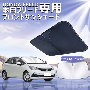 z_ FREED p tg TVF[h  tgVF[h J[VF[h 悯  ډB JX^ p[c ANZT[ đ΍ Ռ Ԓ J[pi ObY 悯 ҏ΍ HONDA 