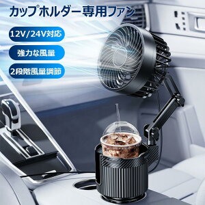 ԍڐ@ ̌^ hNz_[ 12V/24V 2in1 Jbvz_[t MǑ΍ t@ J[pi  y ygbN yg p Ԃ̐@ ԗp@ ԍڐ@ ԓ O 