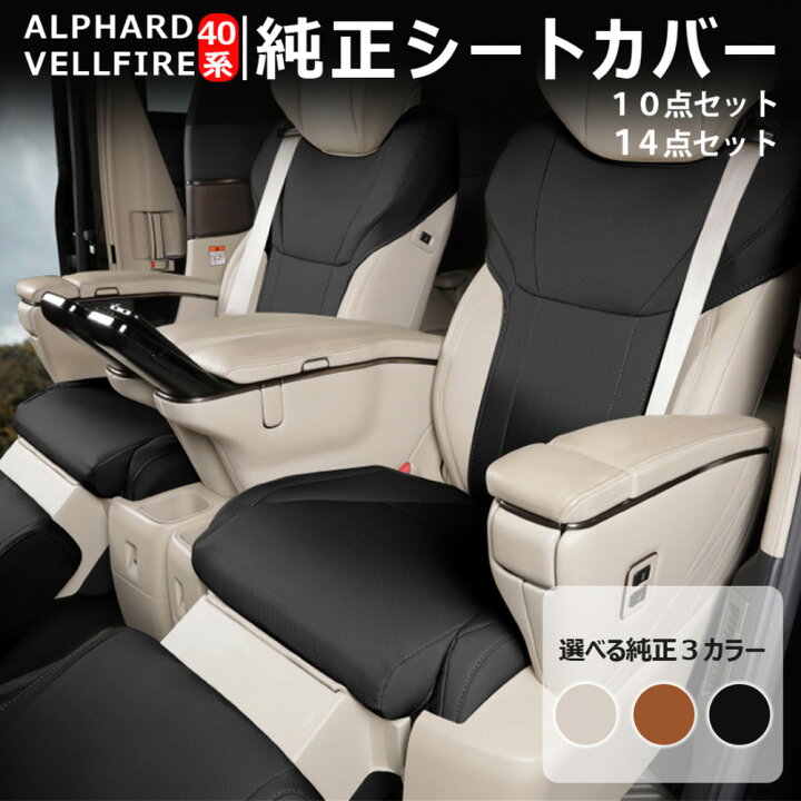 楽天市場】＼店内全品5％OFF/ 新型 アルファード ヴェルファイア 対応 