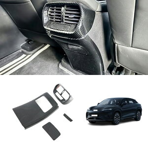 BYD SEALION 7 専用 リアエアコンキックガード 後席吹き出し口キック防止 後席インテリアパネル 内装 改造パーツ ビーワイディー シーライオン 7 シーライオンセブン 対応 カー アクセサリー