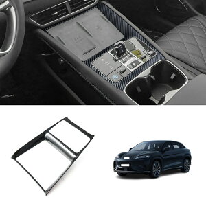 BYD SEALION 7 専用 インテリアパネル センターコンソール ドリンクホルダー カバー 装飾フレーム ABS樹脂 内装パネ 中央コンソール 用 インテリアパネル 内装 改造パーツ ビーワイディー シーラ