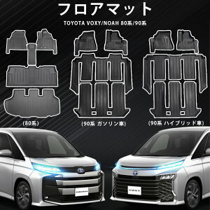 Iׂ6ށ g^ HNV[ mA 80n 90n 7l nCubh/K\ Ή tA}bg QbW}bg tA}bgZbg TOYOTA VOXY NOAH 3d̃J[}bg h h~ 