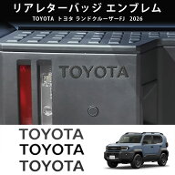 26年式 トヨタ ランドクルーザーFJ リアレターバッジ エンブレム テールゲートロゴ 外装カスタムパーツ …