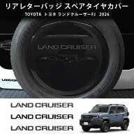 26年式 トヨタ ランドクルーザーFJ リアレターバッジ スペアタイヤカバー エンブレム 外装カスタムパーツ…
