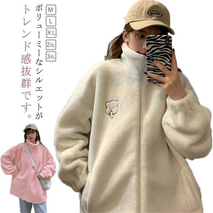 楽天市場】ボアジャケット スタンドカラー ジャケット レディース 